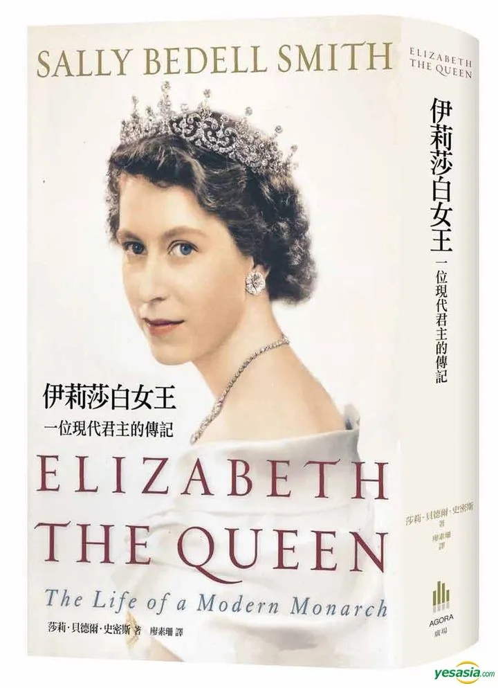 Elizabeth the Queen: The Life of a.