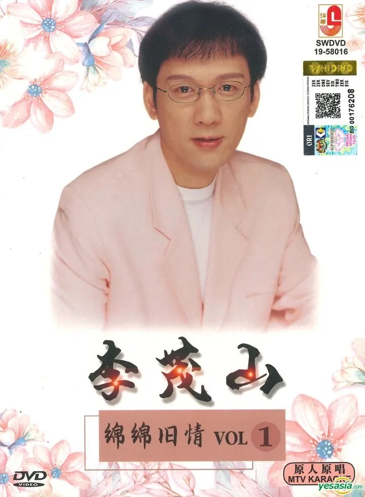 YESASIA Mian Mian Jiu Qing Vol.1 Karaoke (DVD) (Malaysia Version) DVD