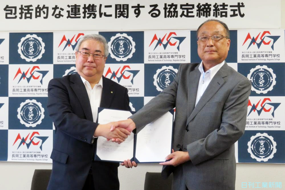 長岡高専・千葉工大、包括連携協定結ぶ 教育研究レベル高める 科学技術・大学 ニュース 日刊工業新聞 電子版