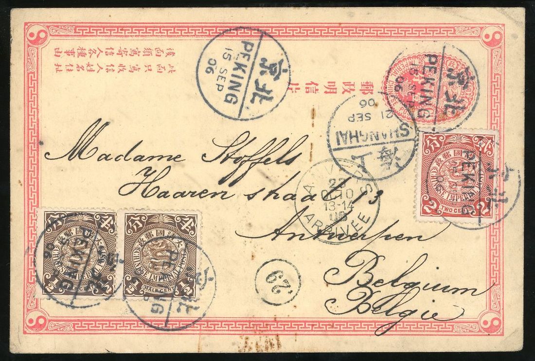 40 China Postal Stationery Imperial Post 1897 First Issue, Coiling...