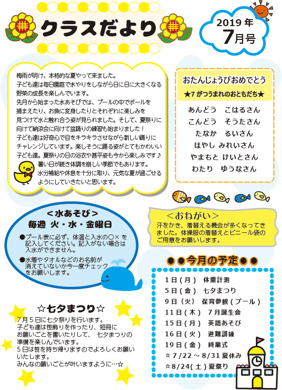 保育園や幼稚園で使える2月のおたより文例（クラスだより・園だより） | ほいくびより 保育園・幼稚園の「おたより」文例集【書き方と作成のコツ】｜Lalaほいく（ららほいく）