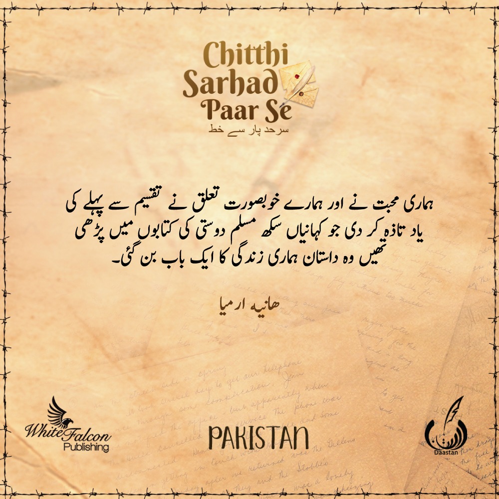 Love Letters For Girlfriend In Urdu