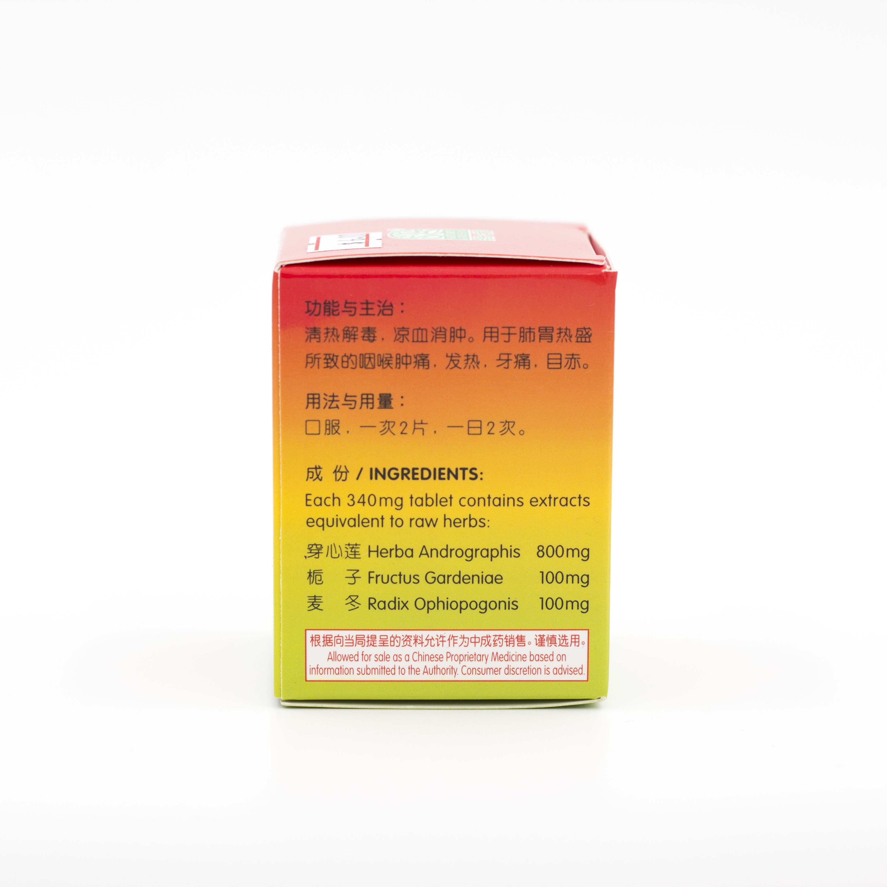 Nature’s Green HeatClearing Tablets 清热片 Dabao Online Store