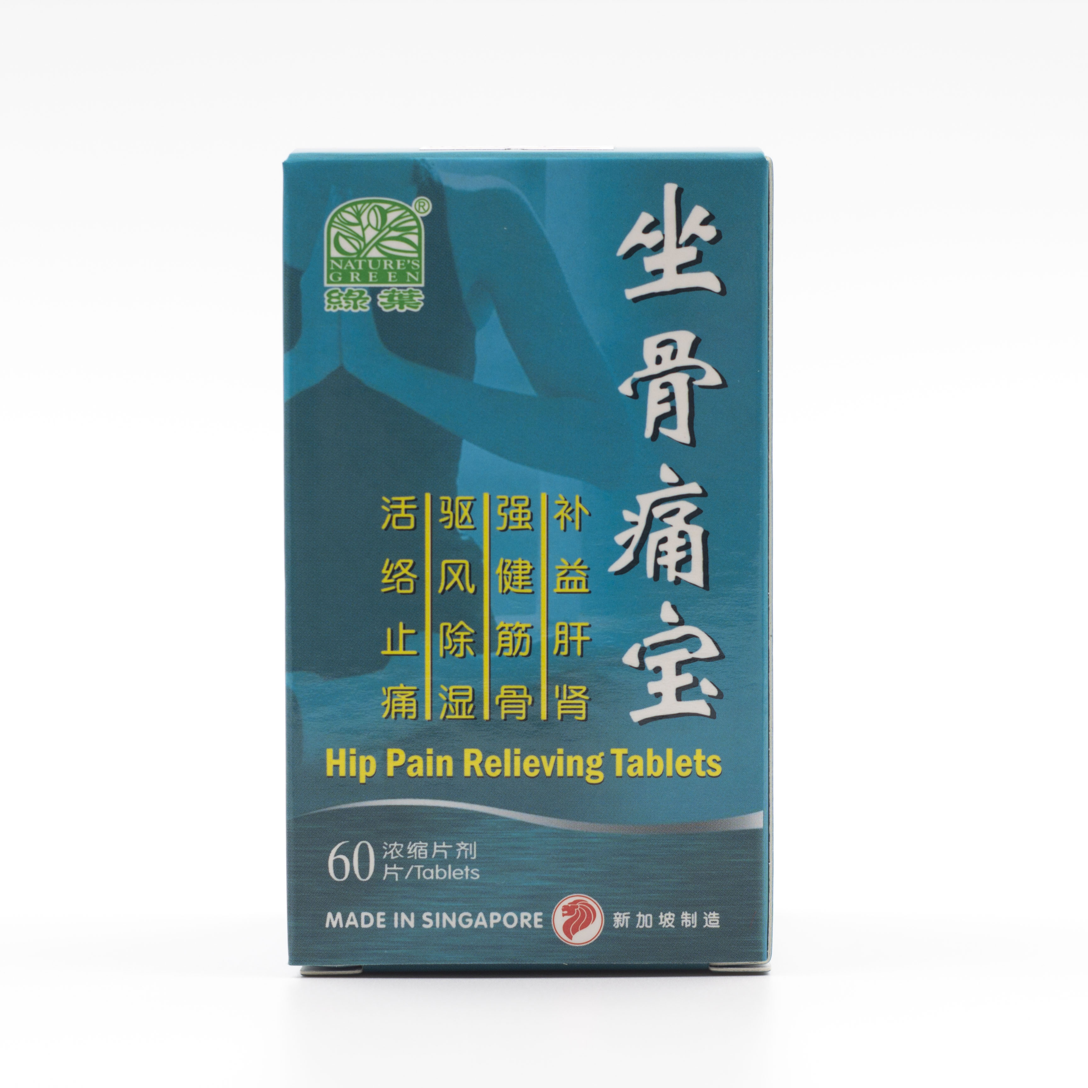 Nature’s Green Hip Pain Relieving Tablets 坐骨痛宝 Dabao Online Store