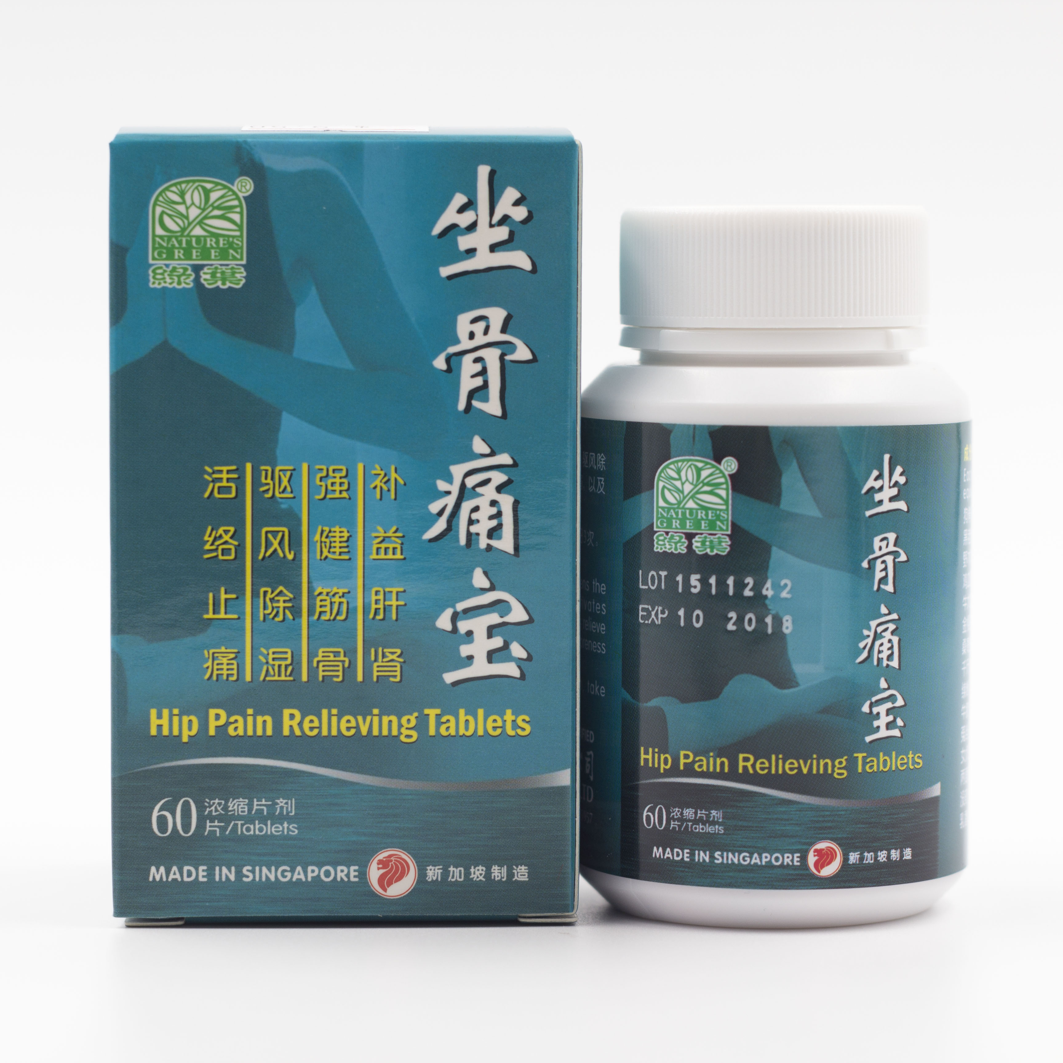 Nature’s Green Hip Pain Relieving Tablets 坐骨痛宝 Dabao Online Store