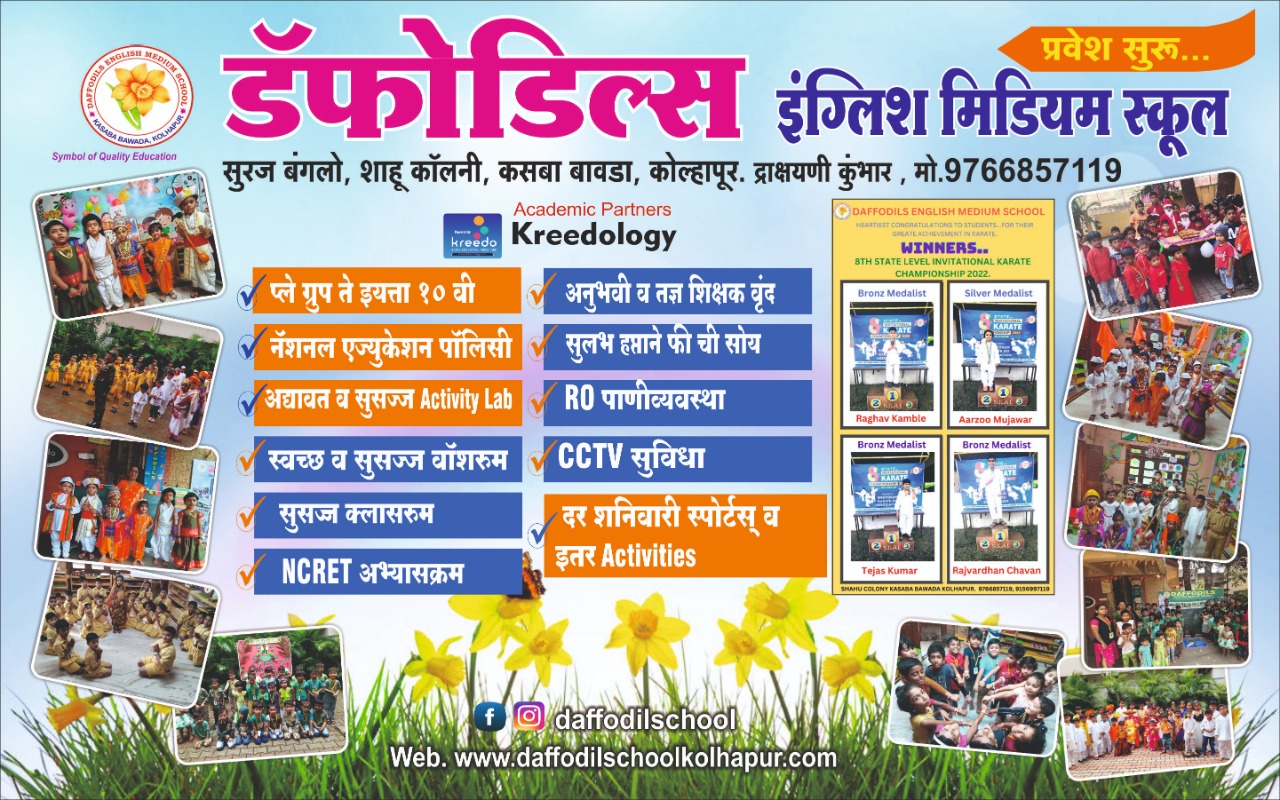 Daffodils English Medium School