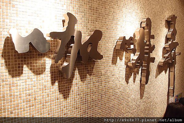 台北車站 咖啡弄 大推煙燻羅蔓沙拉佐香橙