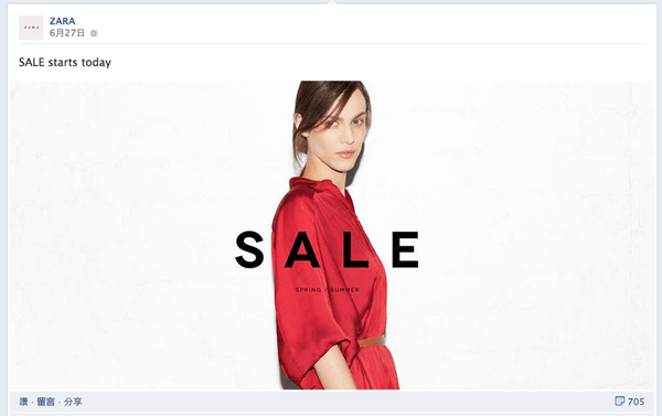 ZARA折扣中