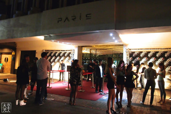 台中 PARIS 夜生活聚會辦趴好去處