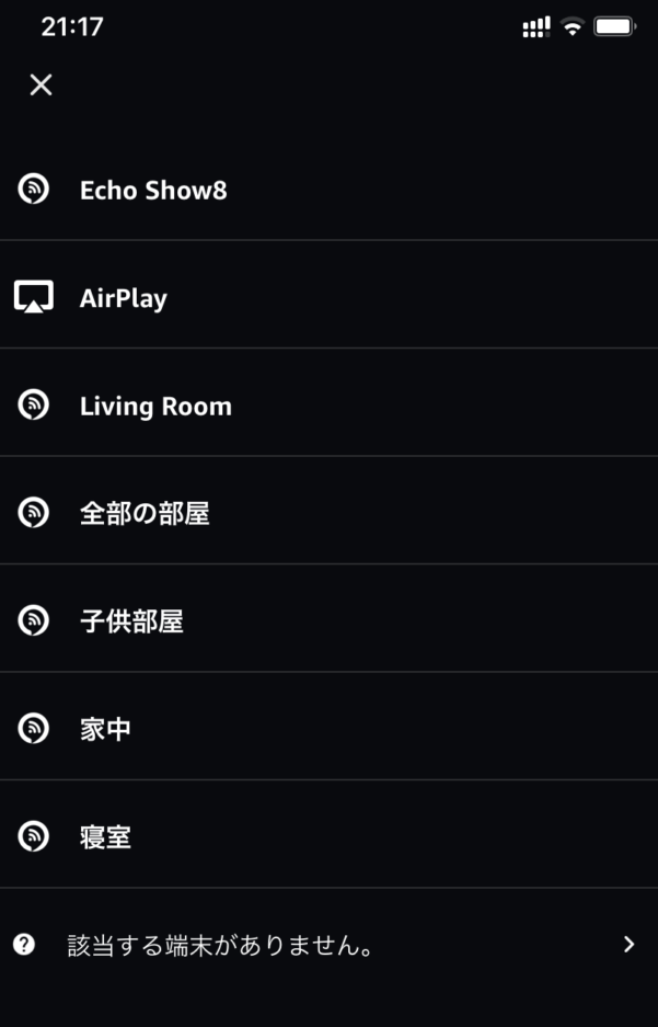 amazon music HDへのアップグレード方法│ふくろぐ