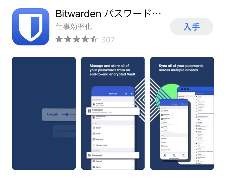 【パスワード管理アプリ】iPhone／android端末での有効手段の検討（使用後の感想も）。写真多めで分かりやすく。｜大丈夫だよblog