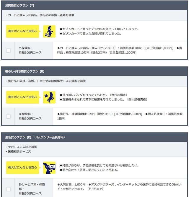 セゾンブルー・アメリカン・エキスプレス・カードの解説｜海外旅行傷害保険の最も手厚い学生カードならセゾンブルーです 大学生はこれを見ろ