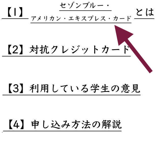セゾンブルー・アメリカン・エキスプレス・カードの解説｜海外旅行傷害保険の最も手厚い学生カードならセゾンブルーです 大学生はこれを見ろ