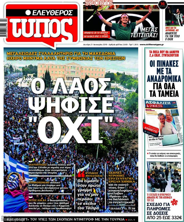 Athens Newspapers Headlines
