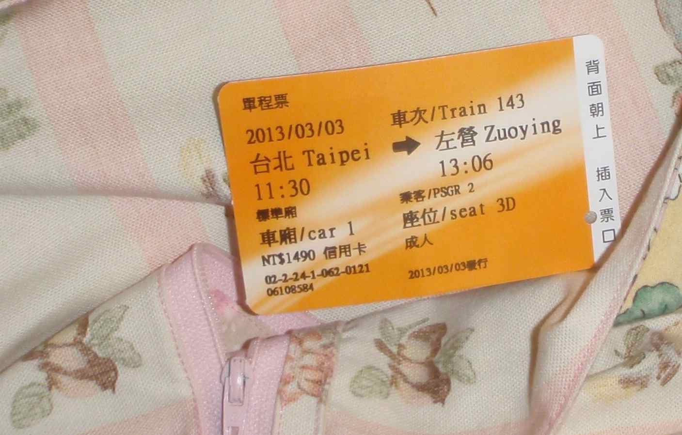 Helpless Female Fast Train Adventures on Taiwan High Speed Rail