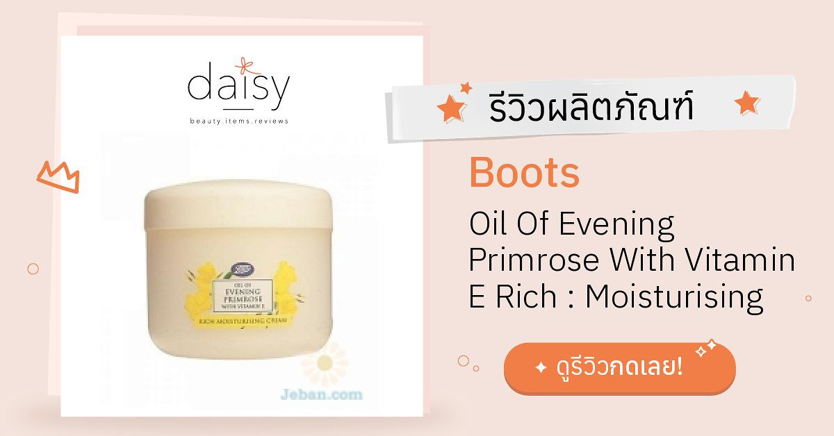 Review Boots Oil Of Evening Primrose With Vitamin E Rich Moisturising