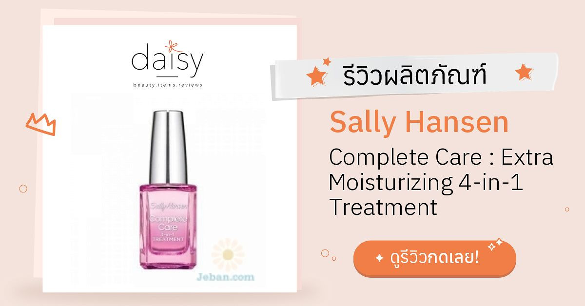 Review Sally Hansen Complete Care Extra Moisturizing 4in1 Treatment