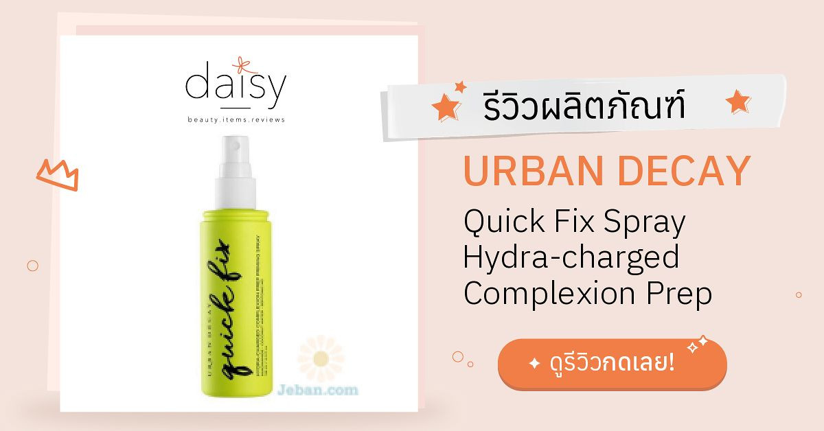 Review URBAN DECAY Quick Fix Spray Hydracharged
