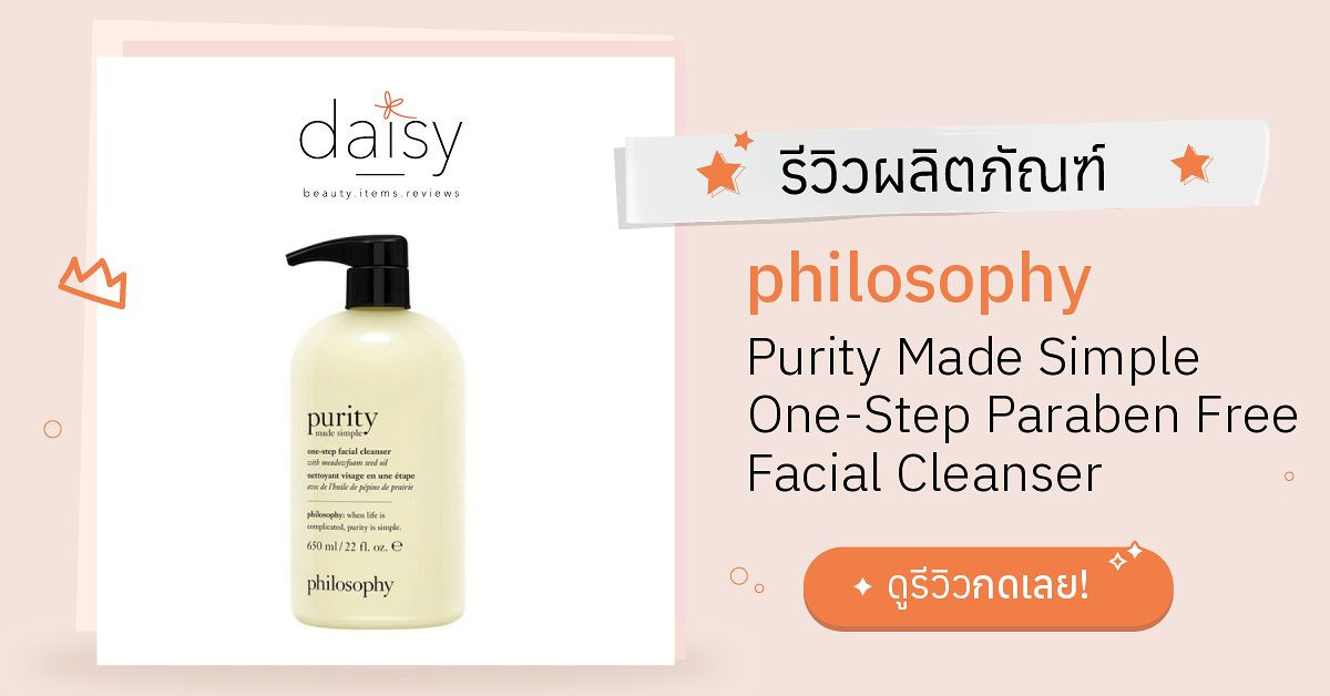 Review philosophy Purity Made Simple OneStep Paraben Free Facial