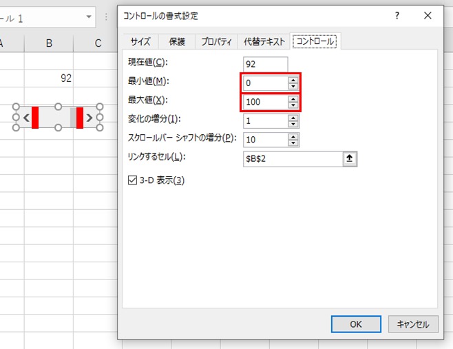 【エクセル】スクロールバーの作成と設定【グラフに適用が相性抜群】