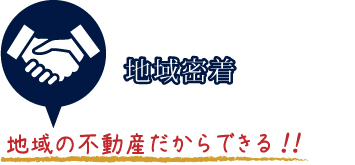 サービス内容 奈良県桜井市の大和エステート 大和エステート