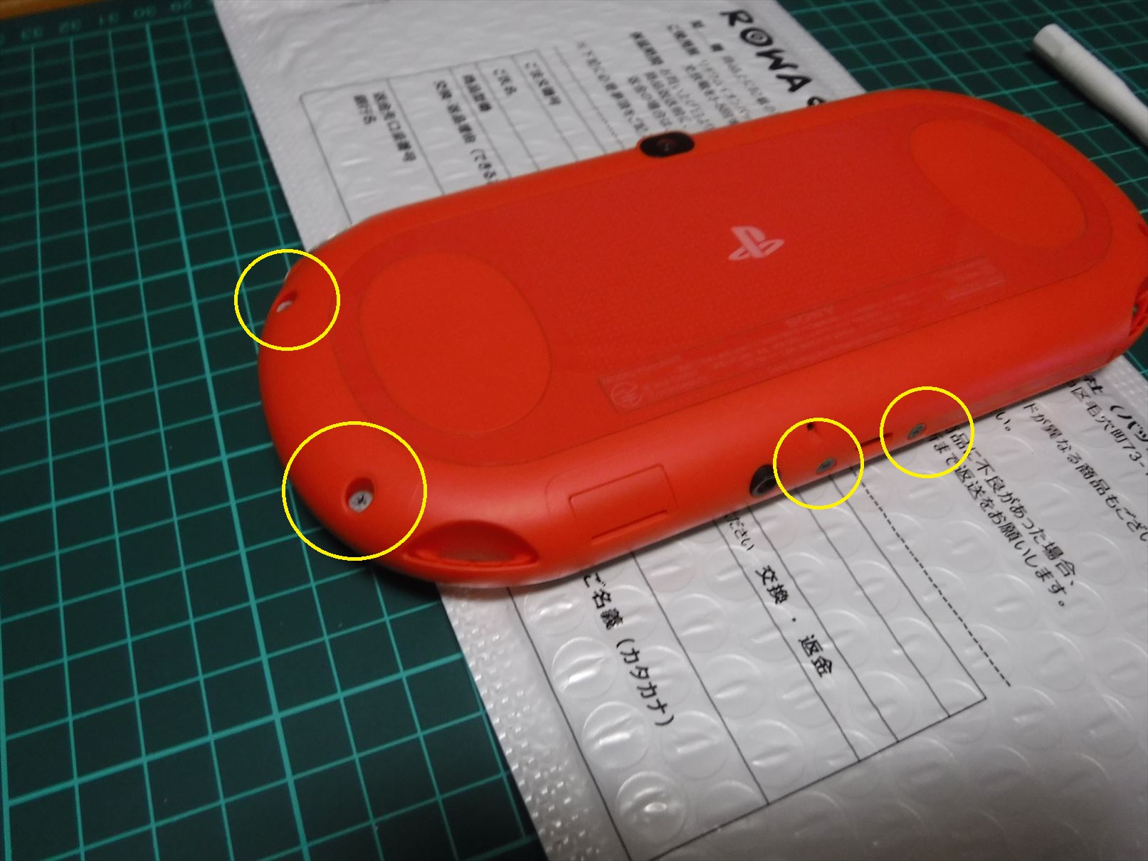 【PCH2000】PSVitaバッテリー交換 ならず者青年漂流記