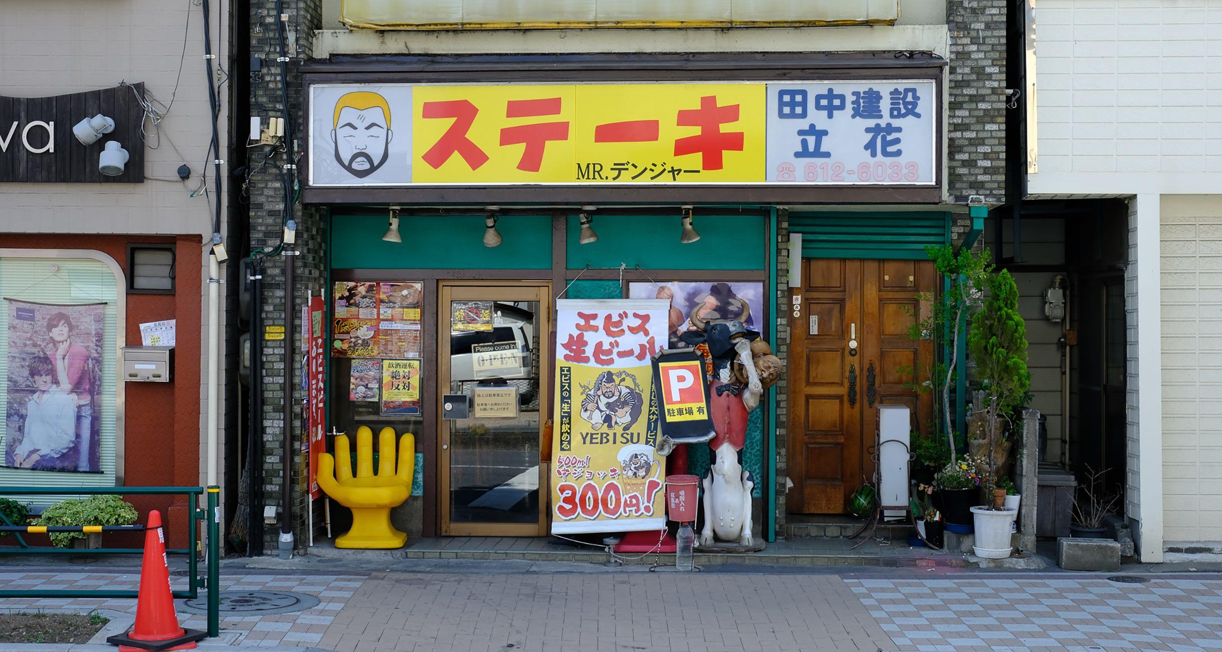 室内用ムカデ忌避剤 置くだけムカデンジャー （6袋入り） Mr.デンジャーは、今日も厨房でステーキを焼く。】 | 【公式】Dancyu (ダンチュウ)