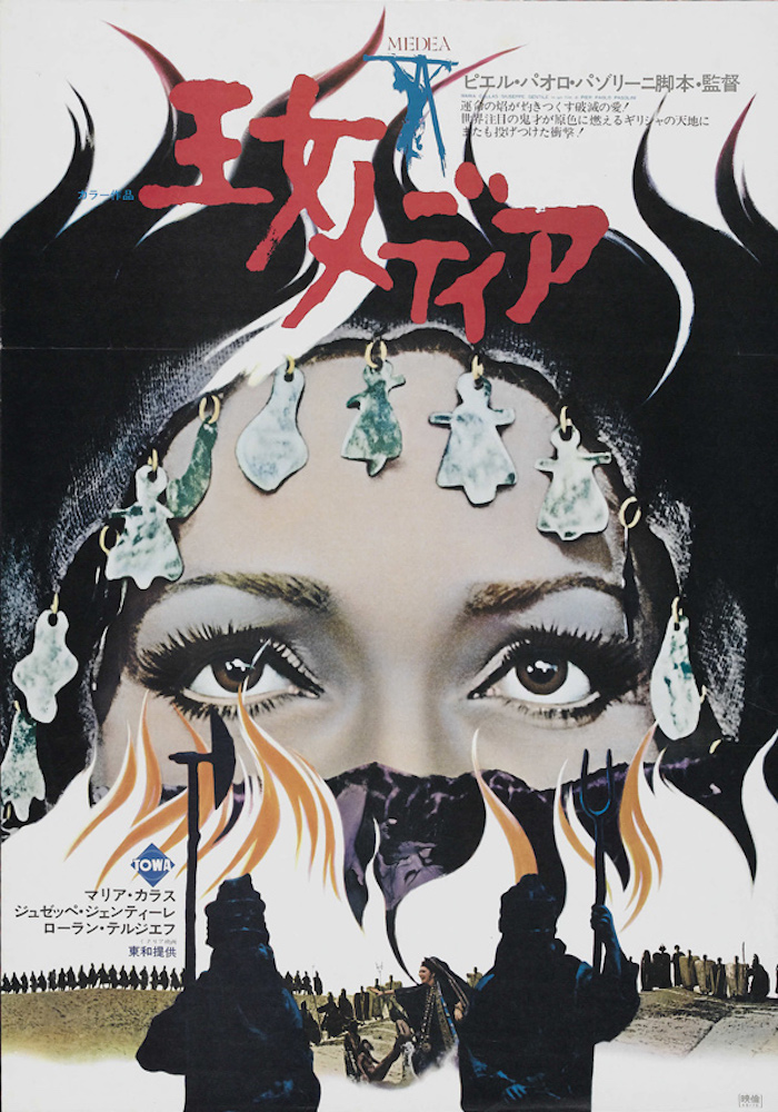Fantastic vintage Japanese movie posters Dangerous Minds