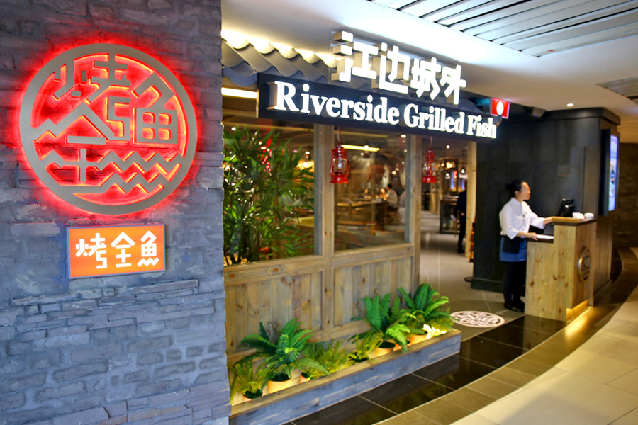 Riverside Grilled Fish 江边城外 Whole Fish In Spicy Chong Qing Sauces At