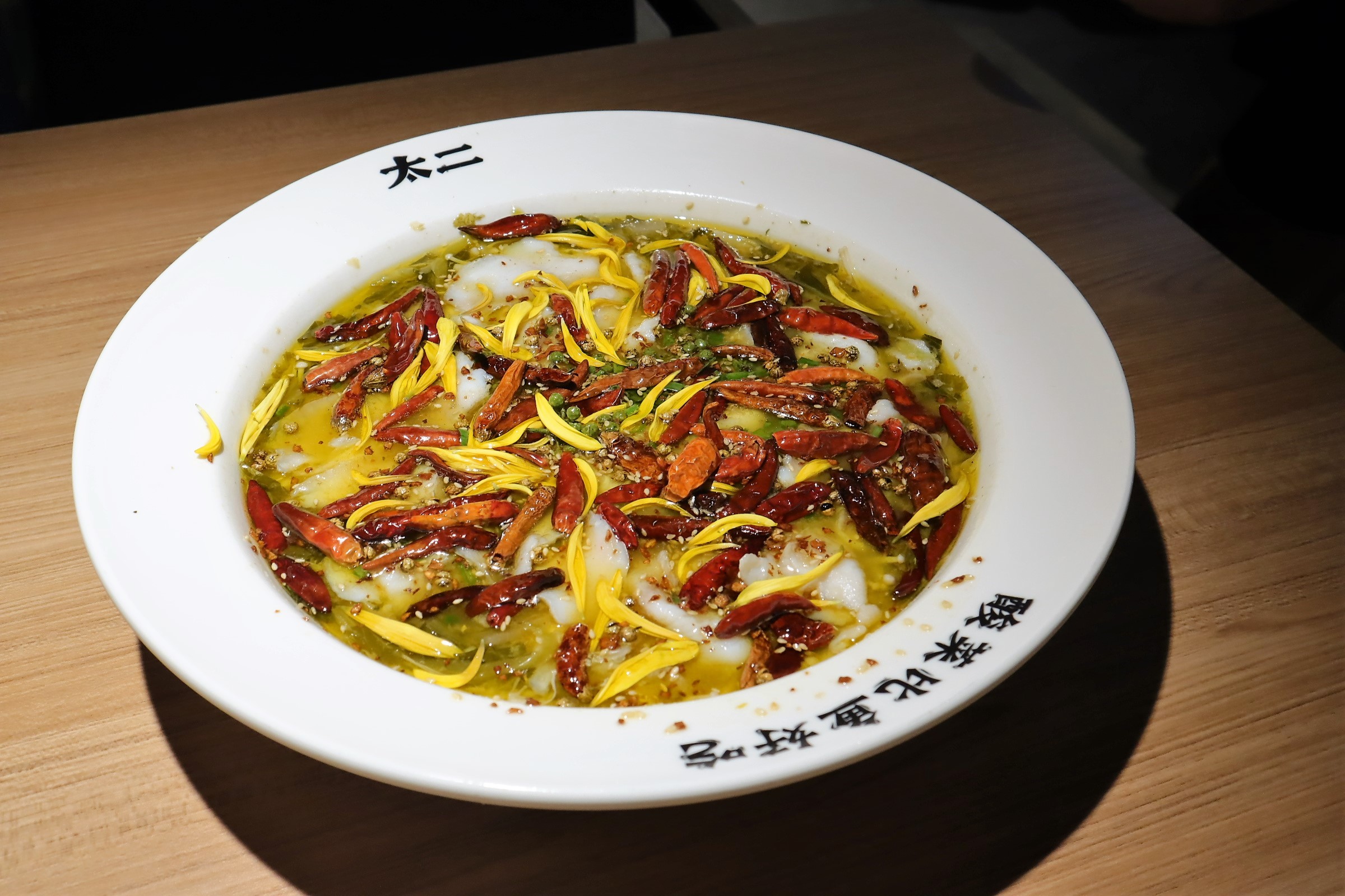 TAI ER 太二酸菜鱼 Famous Chinese Sauerkraut Fish “Suan Cai Yu” Restaurant