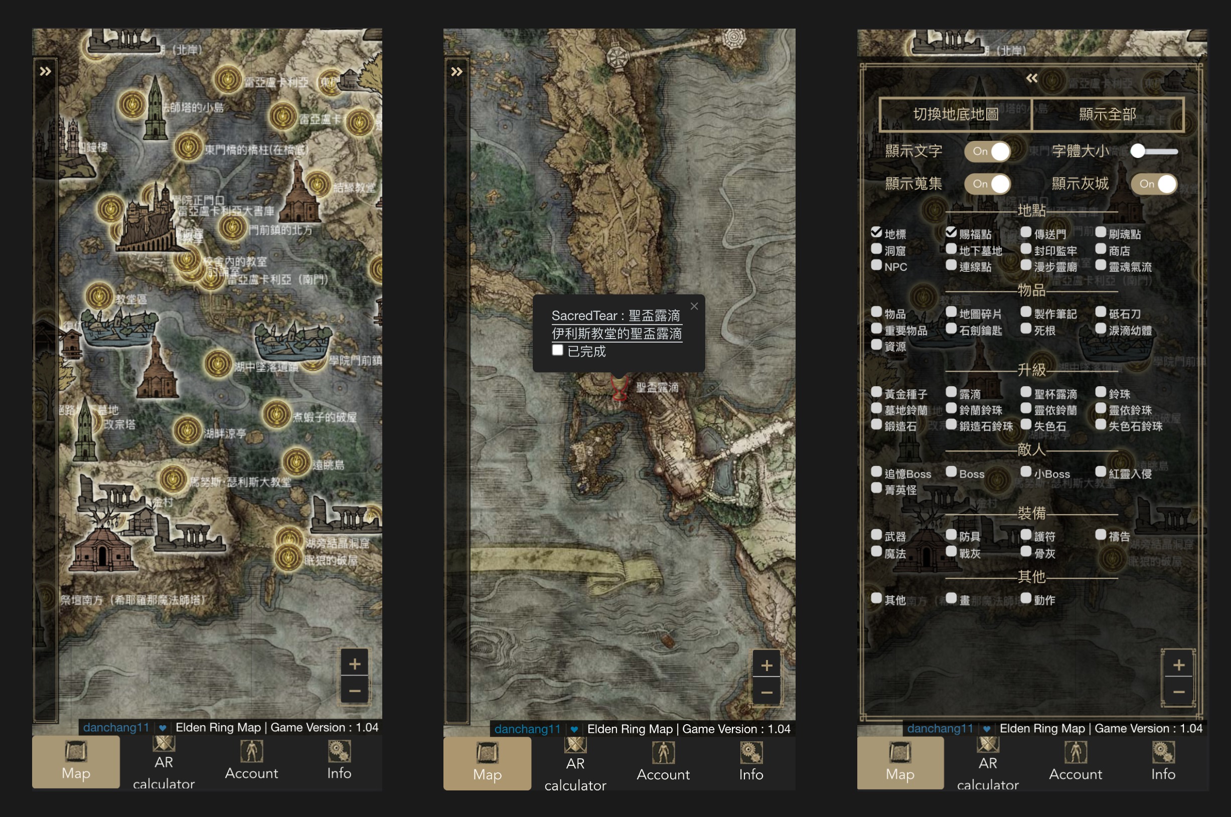 EldenRing Map/AR Calculator