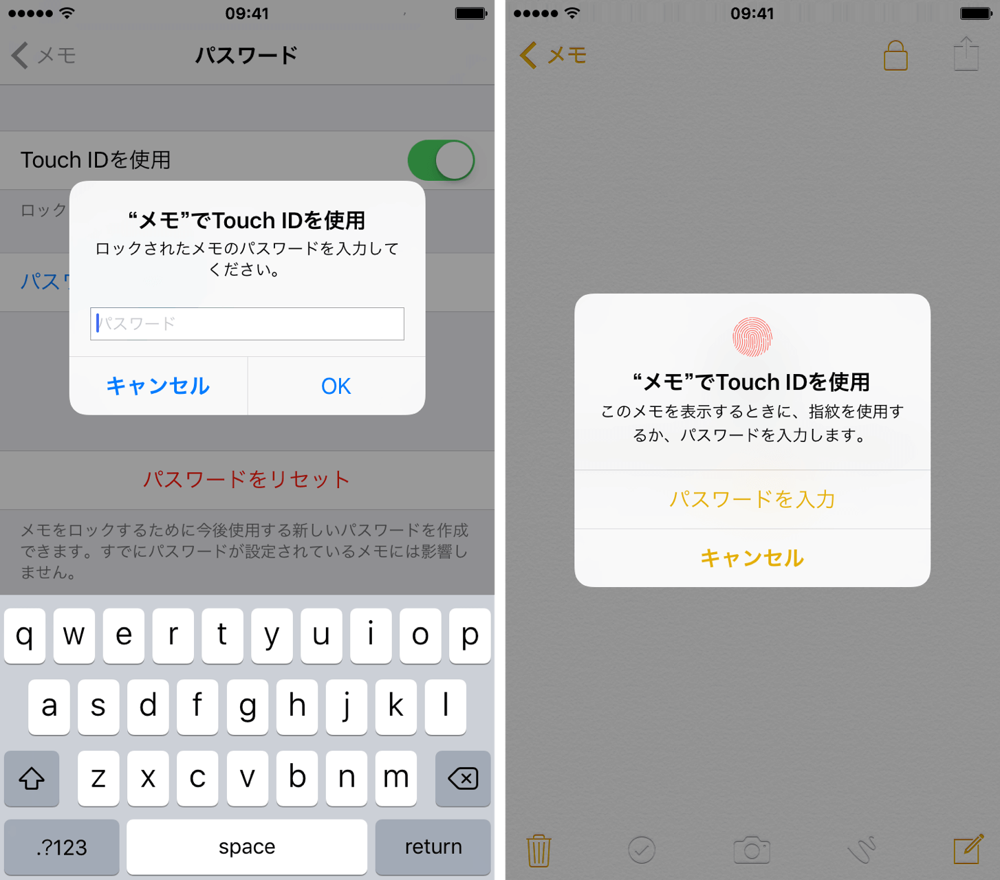 iPhoneの標準メモアプリにロックをかける設定方法 男子TRENDY