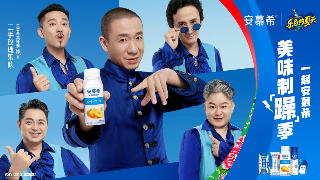 Second Hand Rose, or not how an underground rock band became the face