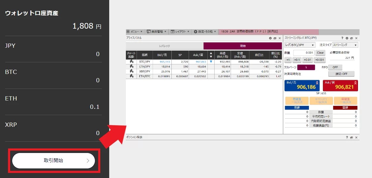 【保存版】DMM Bitcoinの使い方｜取引方法と手数料の注意点 dApps Market｜ブロックチェーン