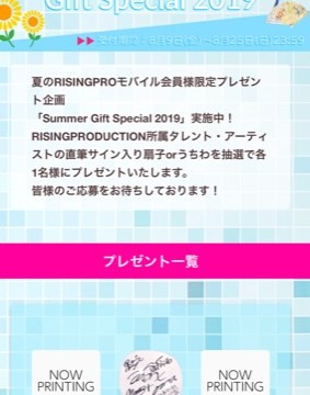 Da Pump 桜 リリース記念spコンテンツ 会員以外も壁紙get Da Pump Channel