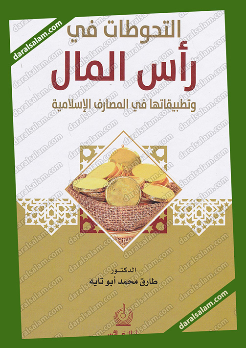 حل دليل التجارب علم البيئة