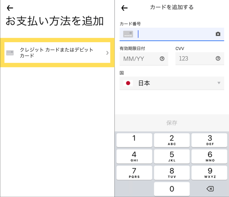 Uber Taxi【4000円OFF】クーポンコードをご紹介！ 誰かさんのタメイキ