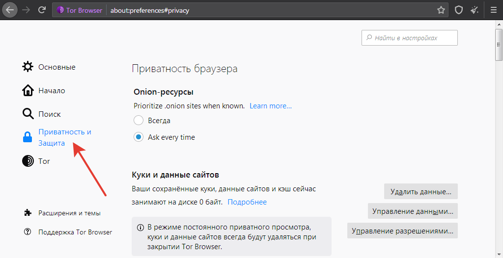 Как включить javascript в браузере на андроиде. Javascript как включить. javascript как включить в браузере. как включить в торе javascript.