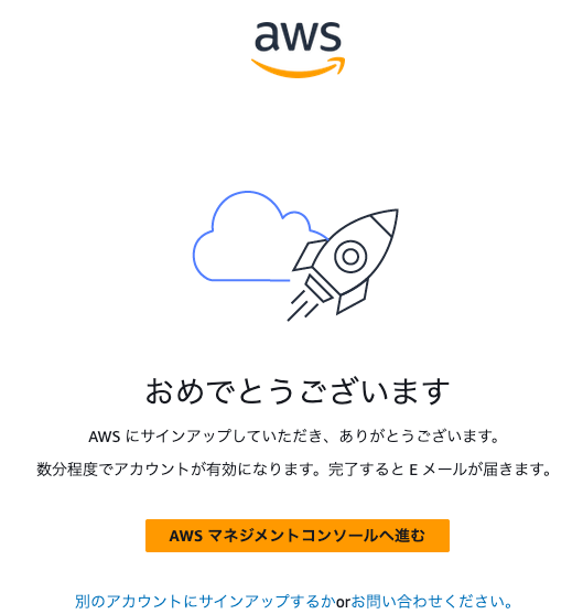 【AWSの初め方】簡単2ステップ！AWSアカウントの作成 データエンジニアのTech blog