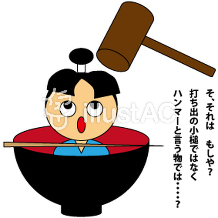 ちょ、ちょっとまってイラスト No 45242／無料イラストなら「イラストAC」