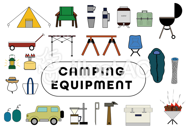 キャンプ道具イラスト No 1388951／無料イラストなら「イラストAC」