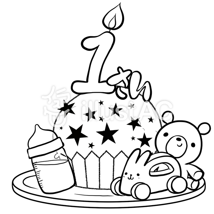 年齢別1歳の誕生日ケーキ線画塗り絵イラスト No 893388／無料イラストなら「イラストAC」