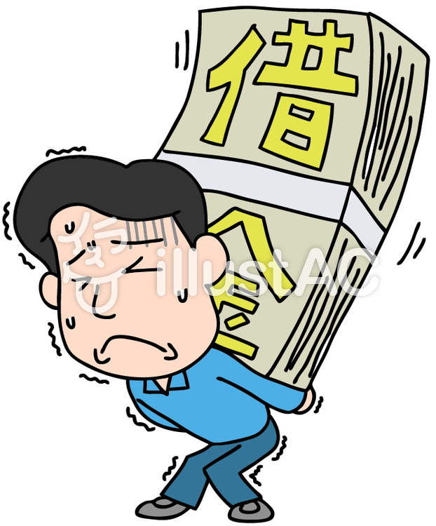 借金に押しつぶされそうな男性のイラストイラスト No 509953／無料イラストなら「イラストAC」