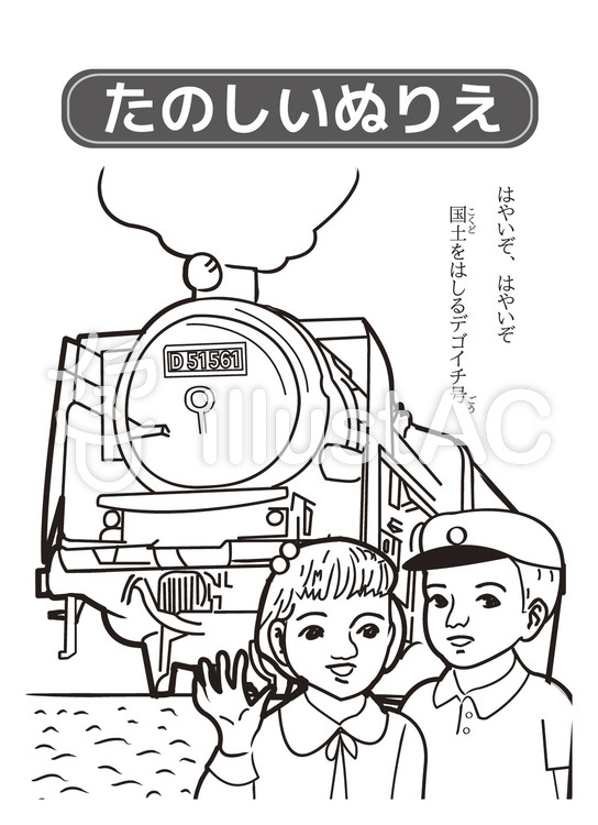 [最高のコレクション] 昭和 塗り絵 子供と大人のための無料印刷可能なぬりえページ