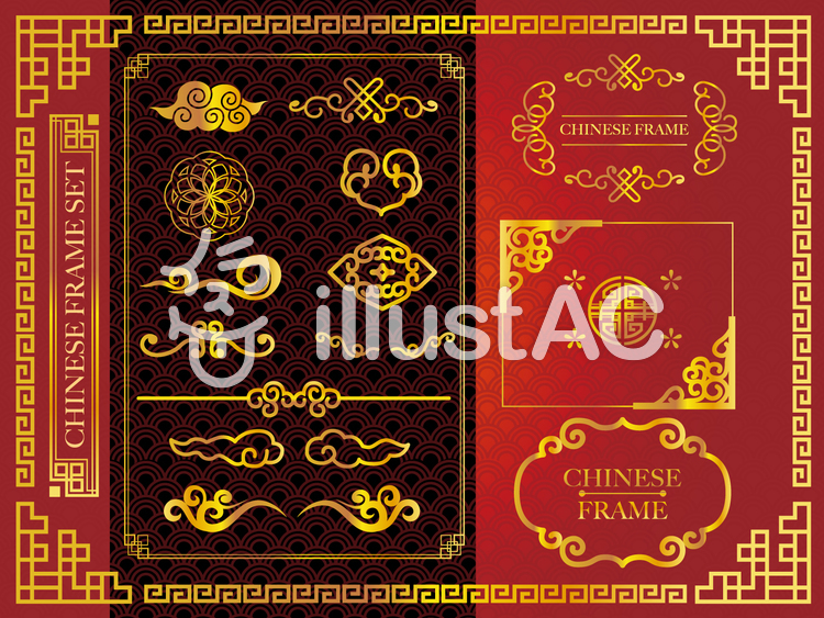 中華デザインフレームセットイラスト No 1051209／無料イラストなら「イラストAC」
