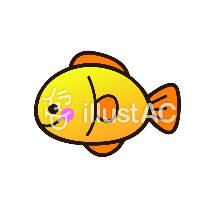 黄色い魚イラスト No 209188／無料イラストなら「イラストAC」