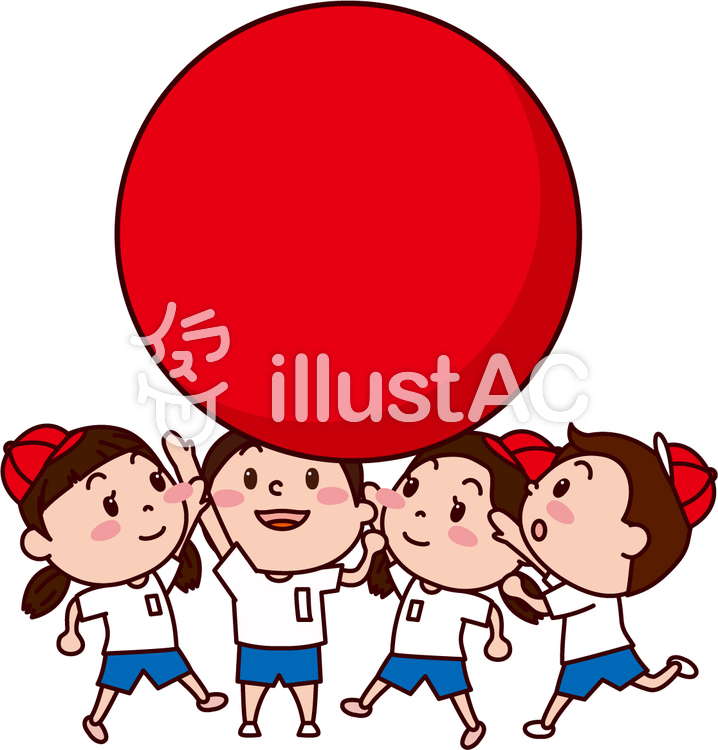 【トップレート】 大玉 ころがし イラスト 無料イラスト素材集