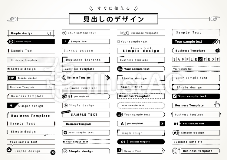 見出しのデザインイラスト No 1207771／無料イラストなら「イラストAC」