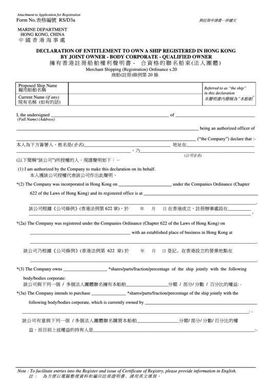 Declaration Of Entitlement To Own A Ship Registered In Hong Kong By