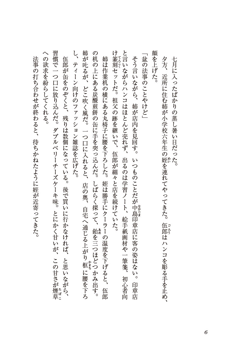雨の中の涙のように 本がすき。